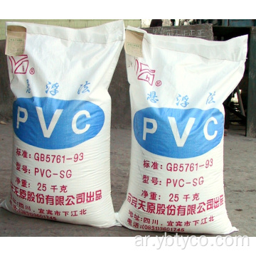 راتنج تعليق PVC الصف (PVC SG-5)